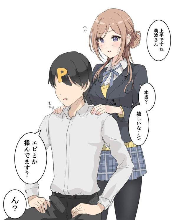 【リンパスル?】性的サービスがありそうなマッサージ店の二次エロ画像【エンチョースル?】【16枚目】