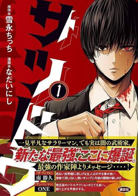 オススメネタ紹介