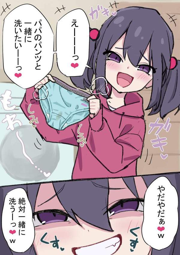２コマの１ミリも即堕ち要素は無い二次エロ画像【5枚目】
