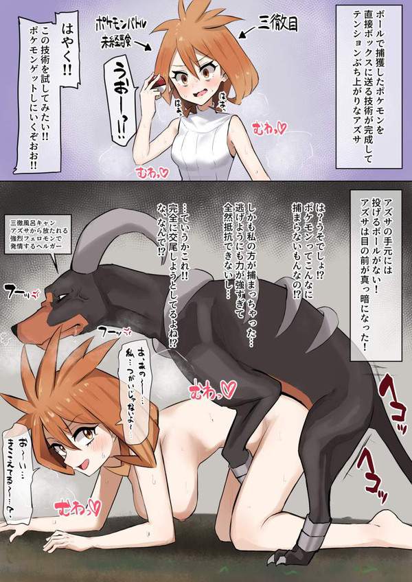 ２コマの１ミリも即堕ち要素は無い二次エロ画像【16枚目】
