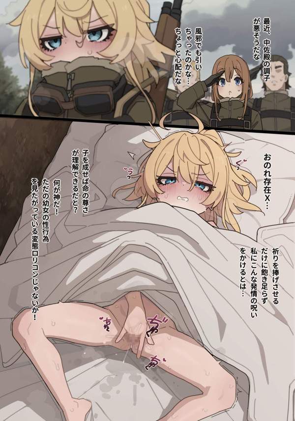 ２コマの１ミリも即堕ち要素は無い二次エロ画像【17枚目】