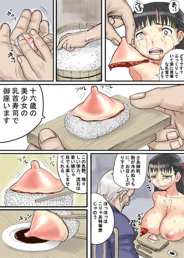 【世界食料デー】食料として食われる女子達の二次エロ画像【17枚目】