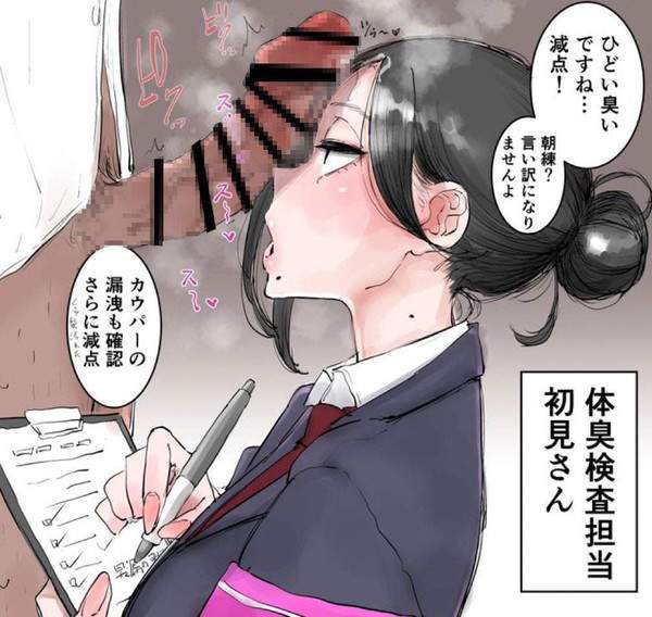 【いか塩辛の日】ちんこのニオイを嗅ぐや姫な二次エロ画像【4枚目】
