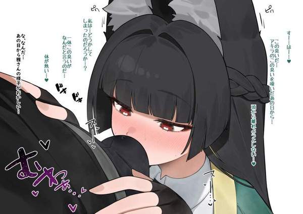 【いか塩辛の日】ちんこのニオイを嗅ぐや姫な二次エロ画像【18枚目】