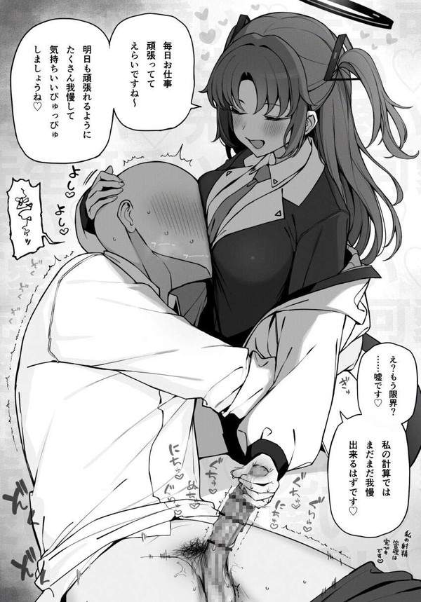 【イカせねぇよ！】寸止めプレイで身悶えるM男達の二次エロ画像【26枚目】