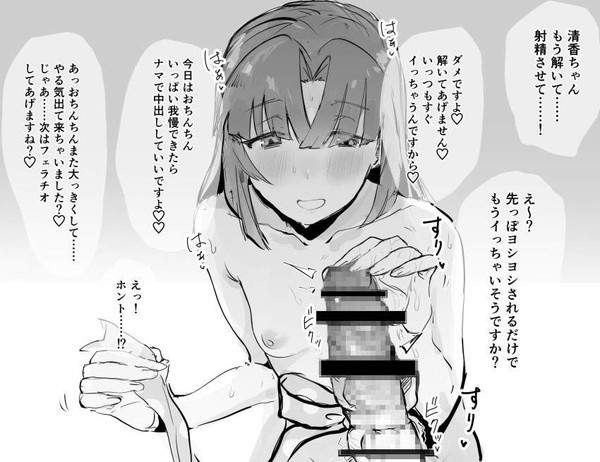 【イカせねぇよ！】寸止めプレイで身悶えるM男達の二次エロ画像【32枚目】