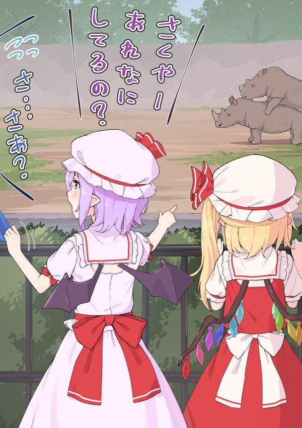 【図鑑の日】動物園と女子のエロ画像【19枚目】