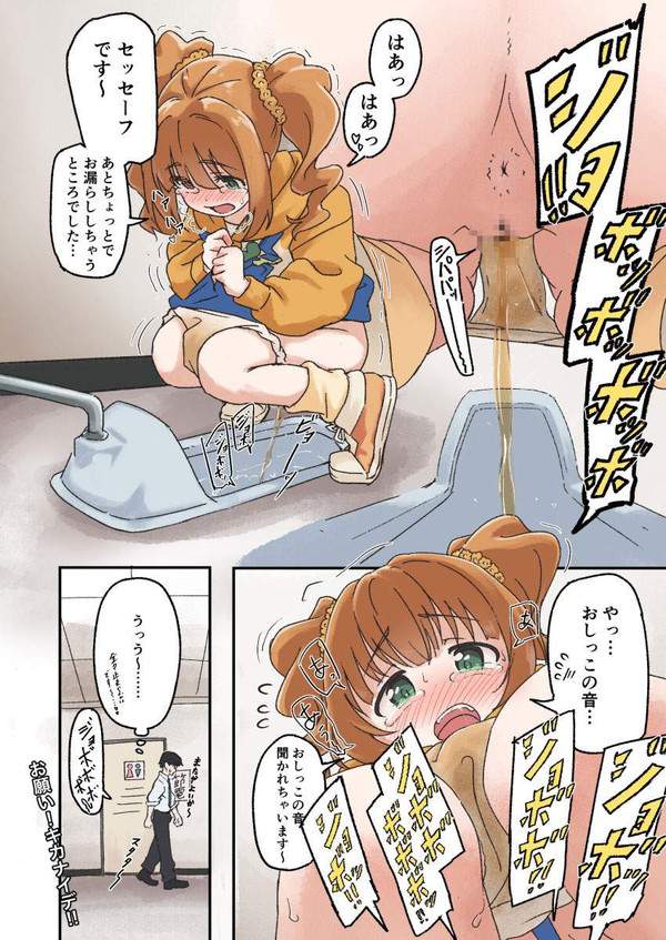 【ギリギリOUT】パンツにオシッコの染みが付いてる女子達の二次オシッコ画像【25枚目】