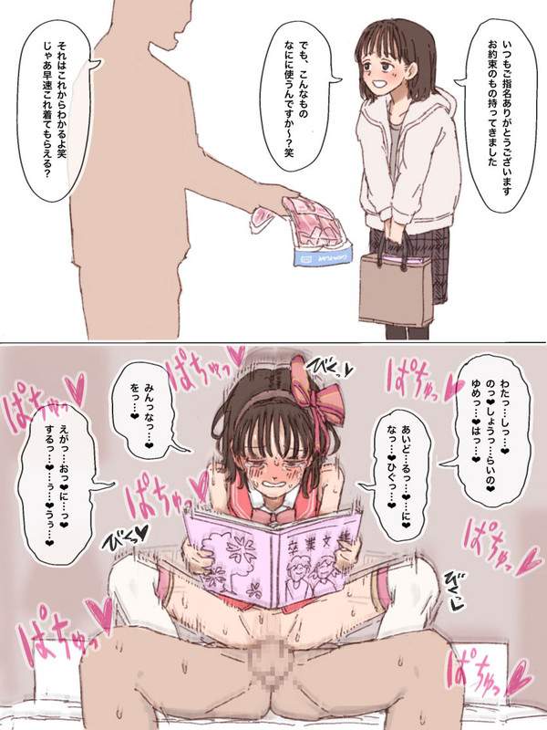 【読書の日・読書週間】「2つの意味で本を読む」文学少女達の二次エロ画像【40枚目】