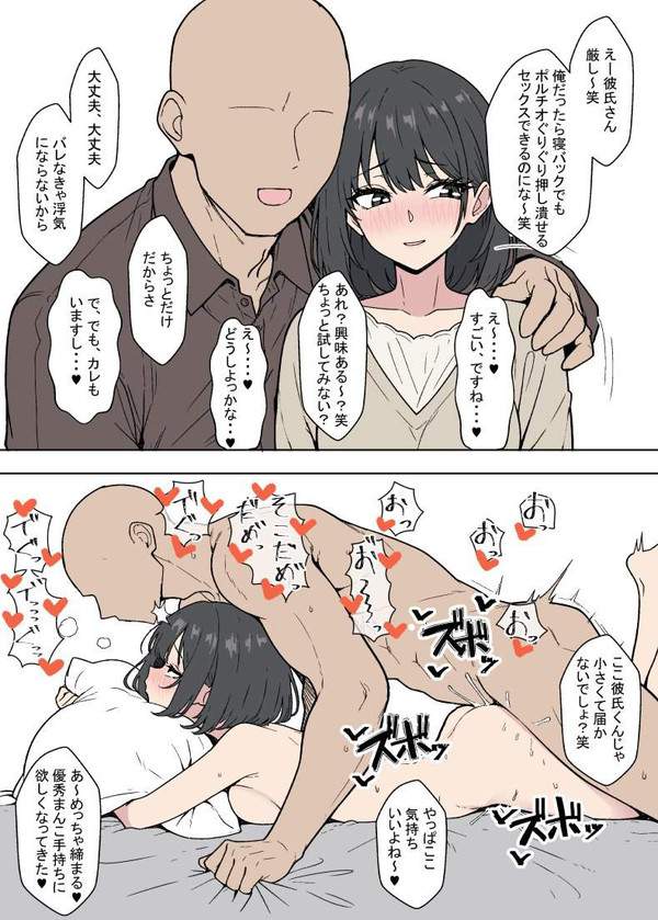 【※精神汚染注意】エグいセリフ付き限定...なNTR系二次エロ画像【1枚目】
