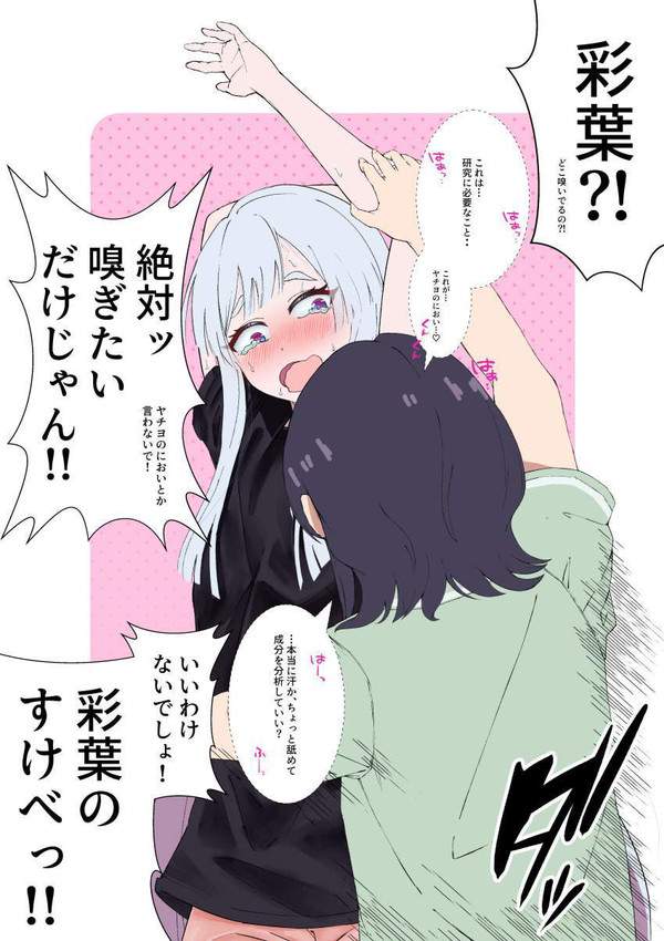 【香りの記念日】女子腋のニオイを堪能する二次エロ画像【40枚目】