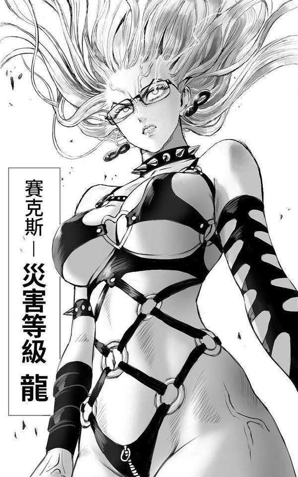 【ワンパンマン】サイコスのエロ画像【15枚目】