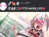 【バズりたい(切実)】ピースしてエロ自撮りの二次エロ画像