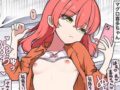 【世界まぐろデー】無反応マグロ女子とセックスしてる二次エロ画像