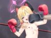 【世紀の一戦】おっぱい丸出し女性ボクサーの二次エロ画像