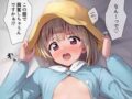 【光化学スモッグの日】幼稚園児の恰好してる大人女子の二次エロ画像