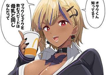 【夏の終わりに】黒ギャルの二次エロ画像