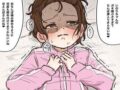 【クレープの日】苦レイプの二次エロ画像