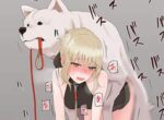 【雌犬になっちゃう】犬チンポに堕とされてる女子達の二次獣姦画像